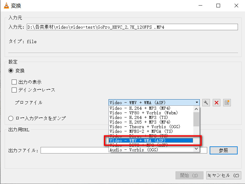 VLC Media Player�FMP4 WMV�ϊ��菇