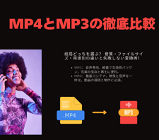 MP4 MP3�Ⴂ