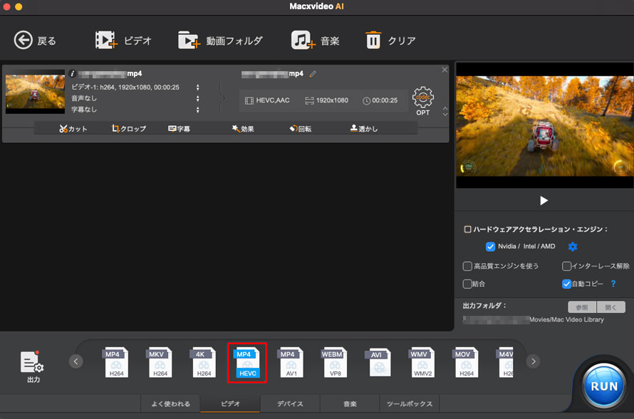 Macxvideo AI���g����Mac��MP4����̈��k������@STEP3