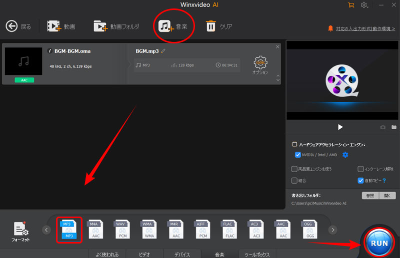 Winxvideo AI OMA MP3ϊ