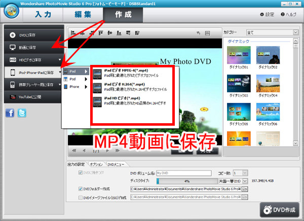 MP3を画像に挿入してMP4に変換