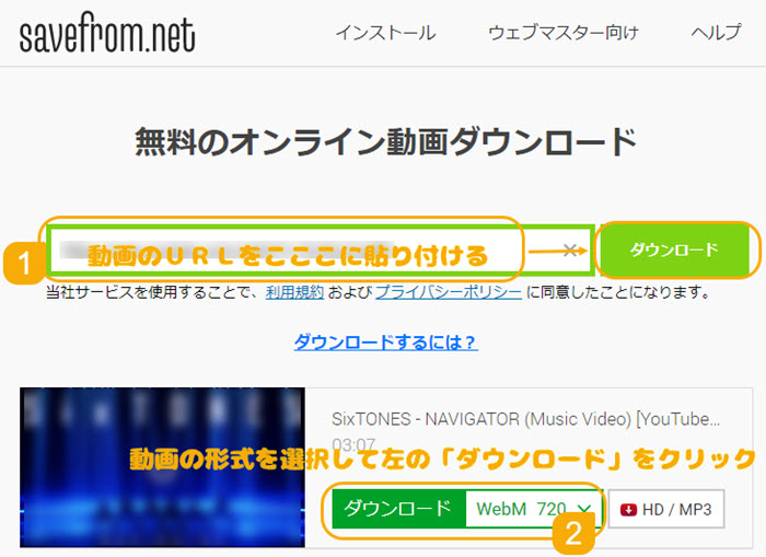 URLから動画ダウンロードサイト