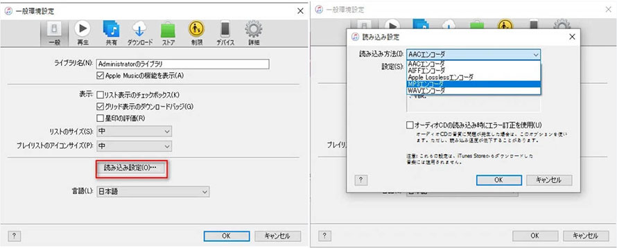 iTunes�ŋȂ�MP3�ɕϊ�����ݒ�