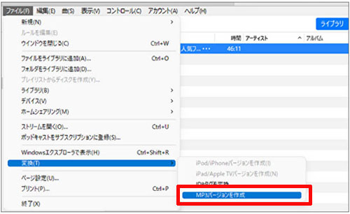 iTunes�ŋȂ�MP3�ɕϊ�����菇