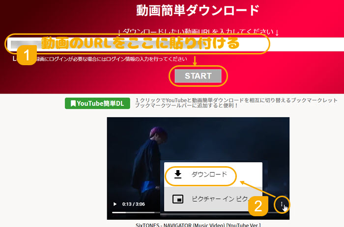 URLから動画ダウンロードソフト
