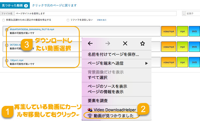 最強のMac用動画ダウンロード無料ソフト