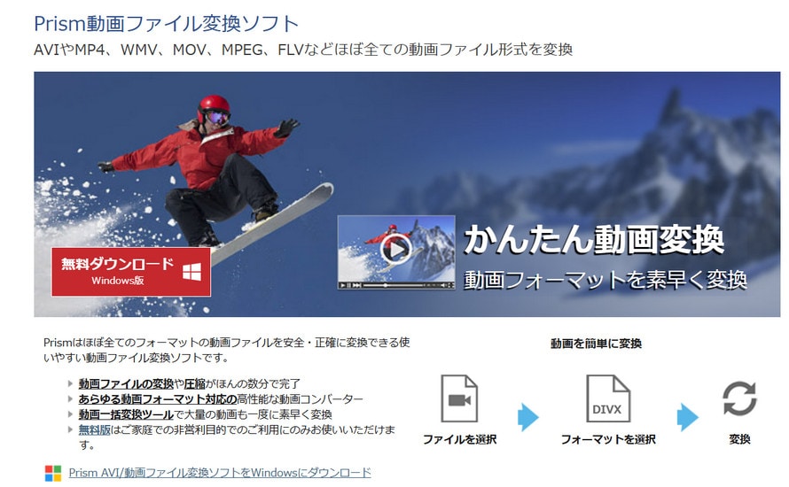 ���S�Ȗ�������ϊ��\�t�g�FPrism