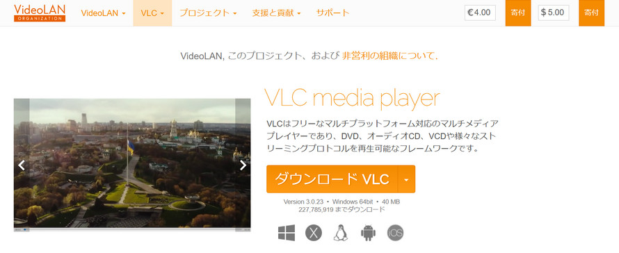 ���S�Ȗ�������ϊ��\�t�g�FVLC Media Player