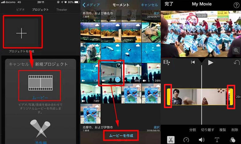 iPhone�́uiMovie�v�A�v���œ����؂��肷����@