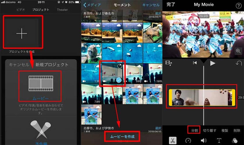 iPhone�́uiMovie�v�A�v���œ����؂��肷����@