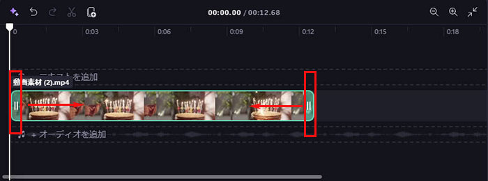Clipchamp:動画トリミング(切り取り)手順3