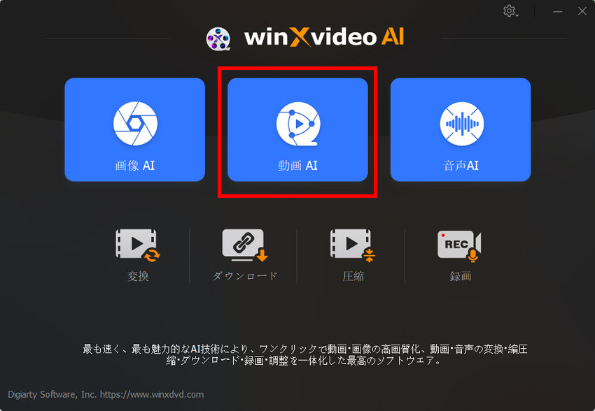 Winxvideo AI:トリミングした動画高画質化手順1