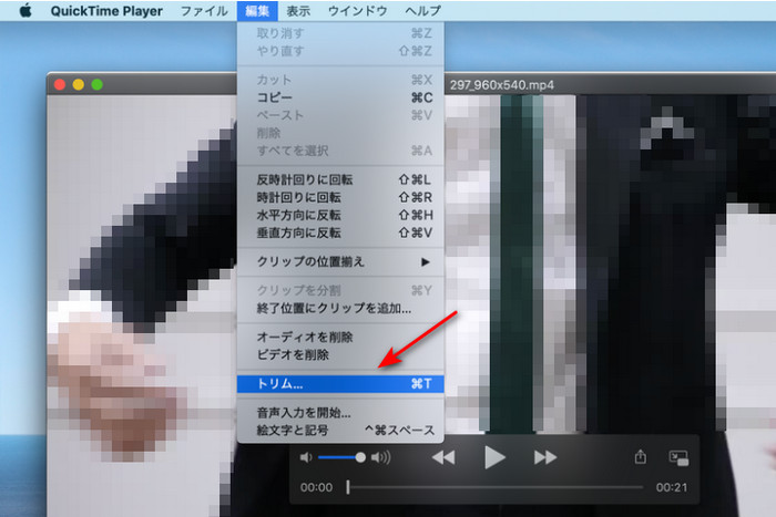 QuickTime Player:動画トリミング(切り取り)手順2
