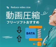 ���戳�k�t���[�\�t�g