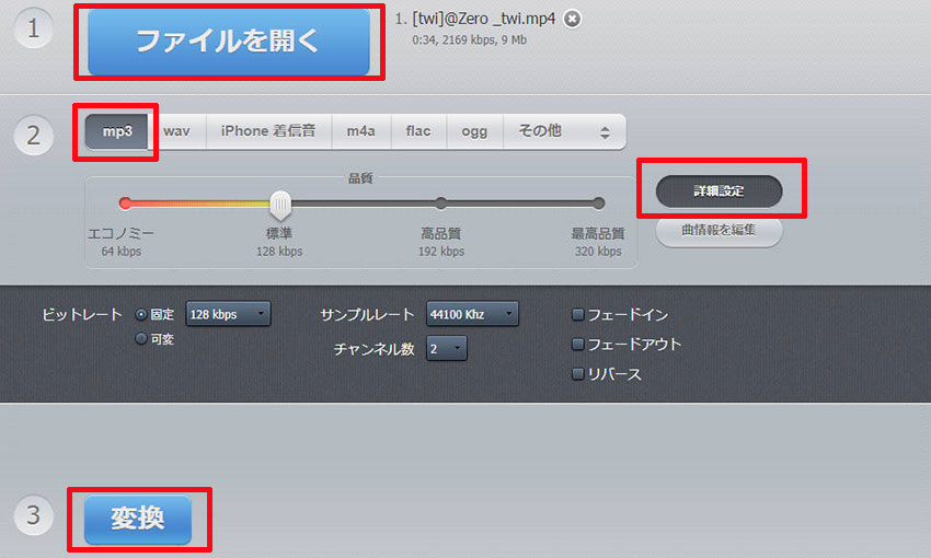 nline Audio Converter���g���ē����MP3�ɕϊ�����菇