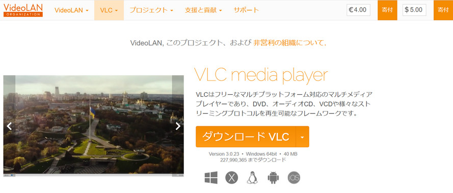 MP4�ϊ������\�t�g��������Mac��2�FVLC���f�B�A�v���[���[