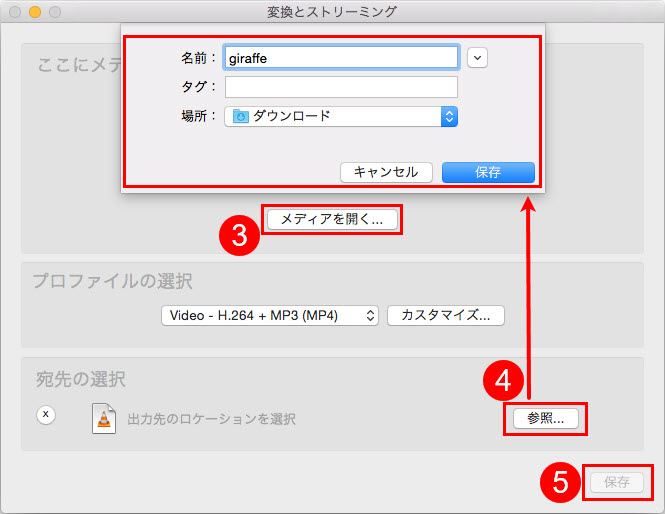 MacでAVCHDをMP4に変換