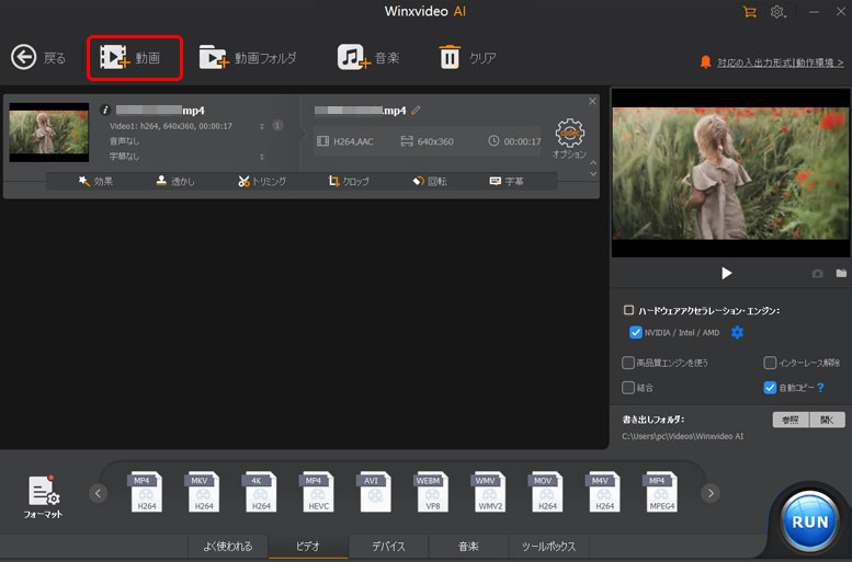 動画ファイルを読み込む