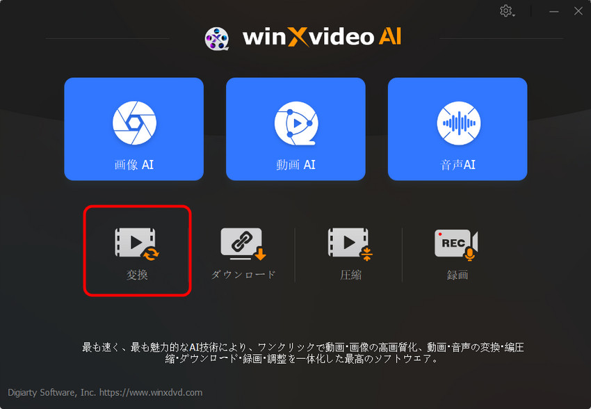 2つの動画を1つにする方法:Winxvideo AI