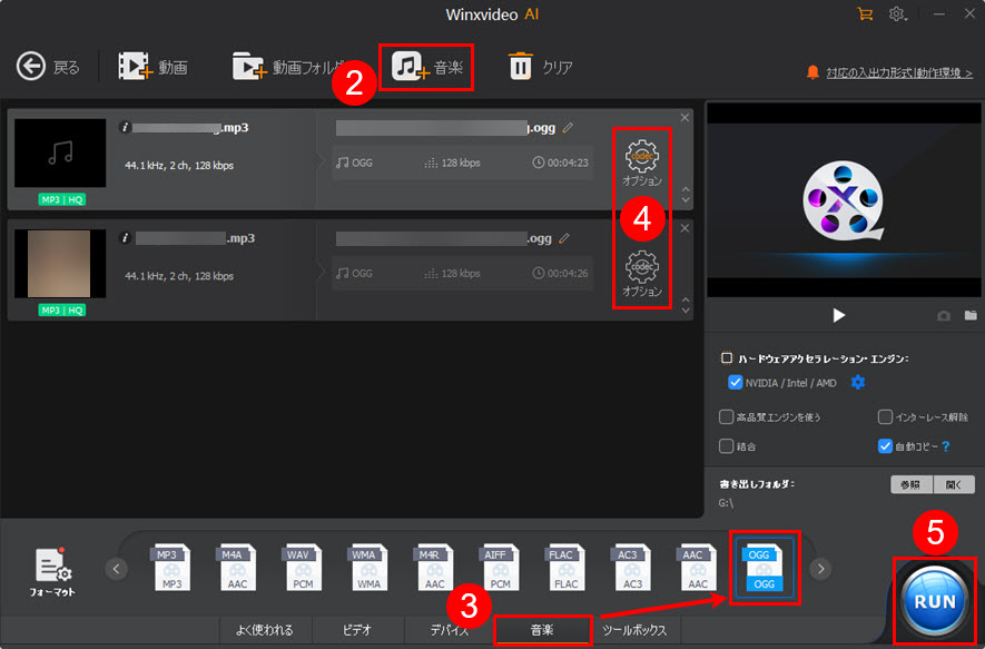Winxvideo AIMP3OGG֕ϊ