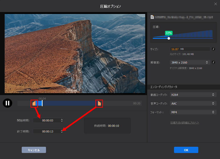 ���k���̒�����MOV�t�@�C����������������@STEP4