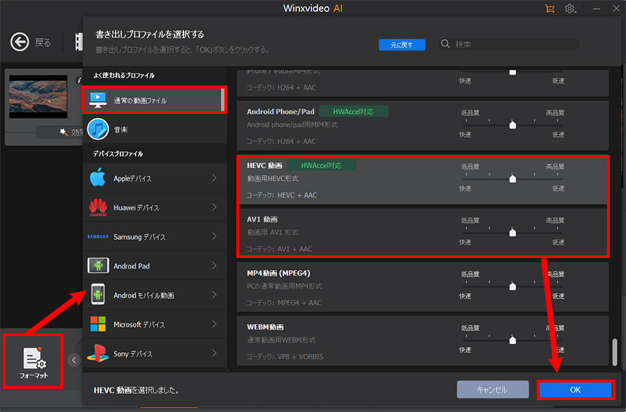 �R�[�f�b�N�̕ύX��MOV���k������@STEP1