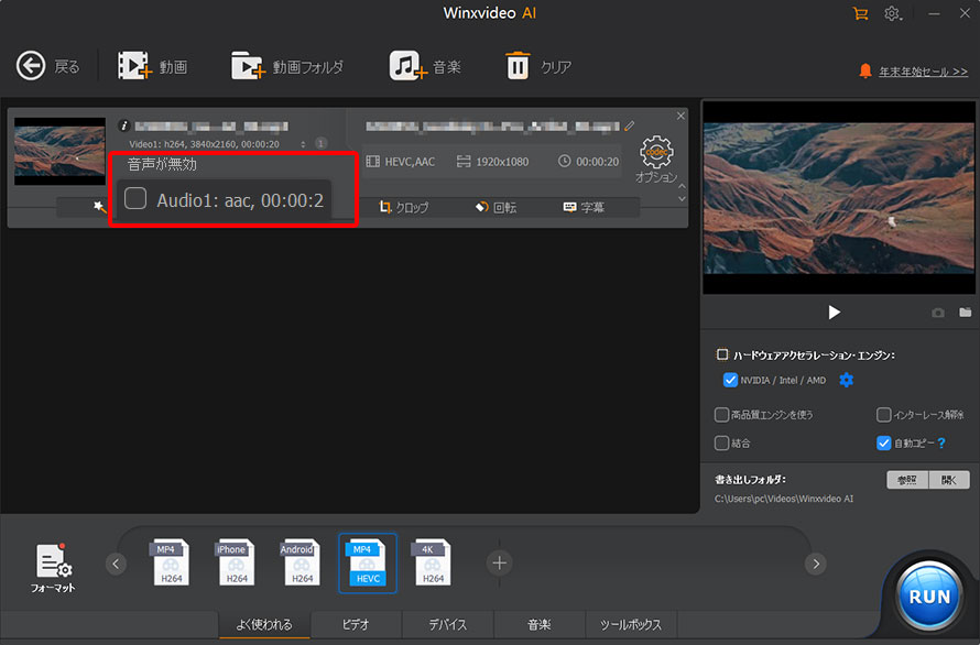 �s�v�����̃J�b�g��MOV��������k������@STEP2
