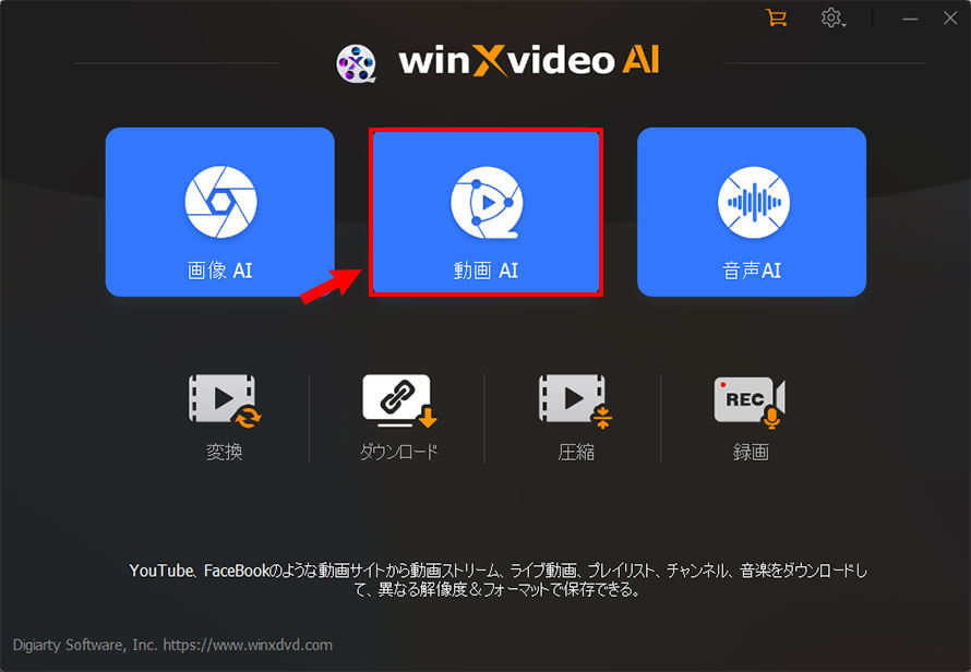 Winxvideo AI���g���ē���̉𑜓x���グ�č��掿��������@STEP1