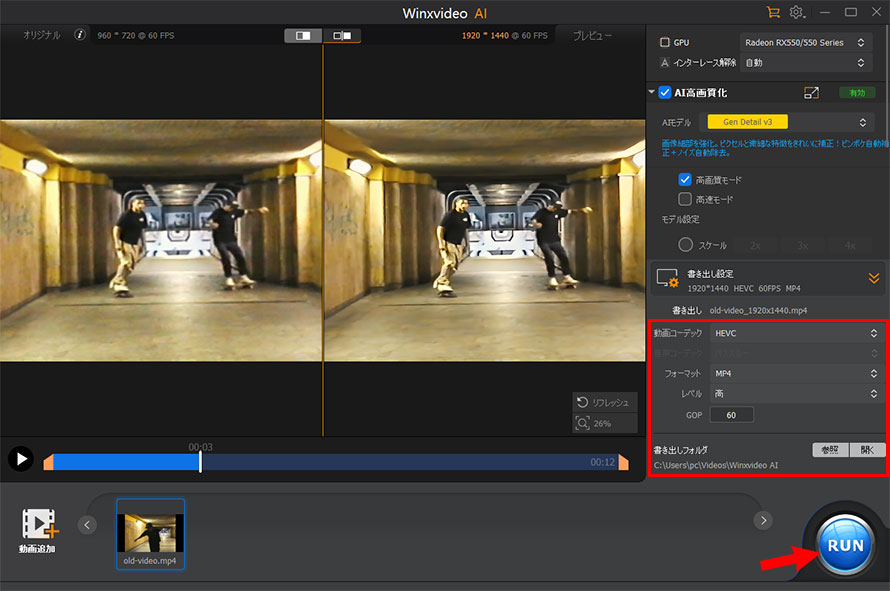Winxvideo AI���g���ē���̉𑜓x���グ�č��掿��������@STEP4-5