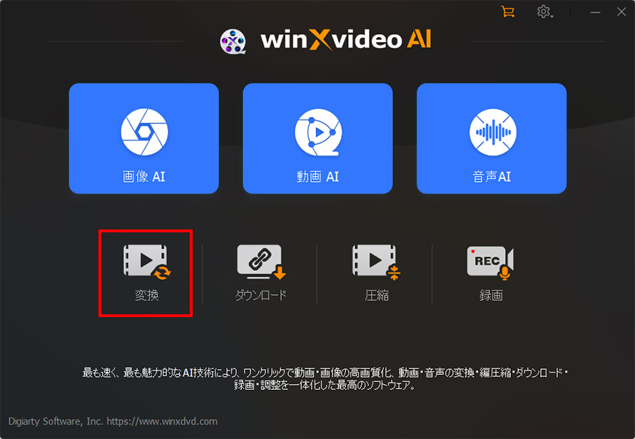 Winxvideo AI��MP3�����t�@�C�������k����菇�@
