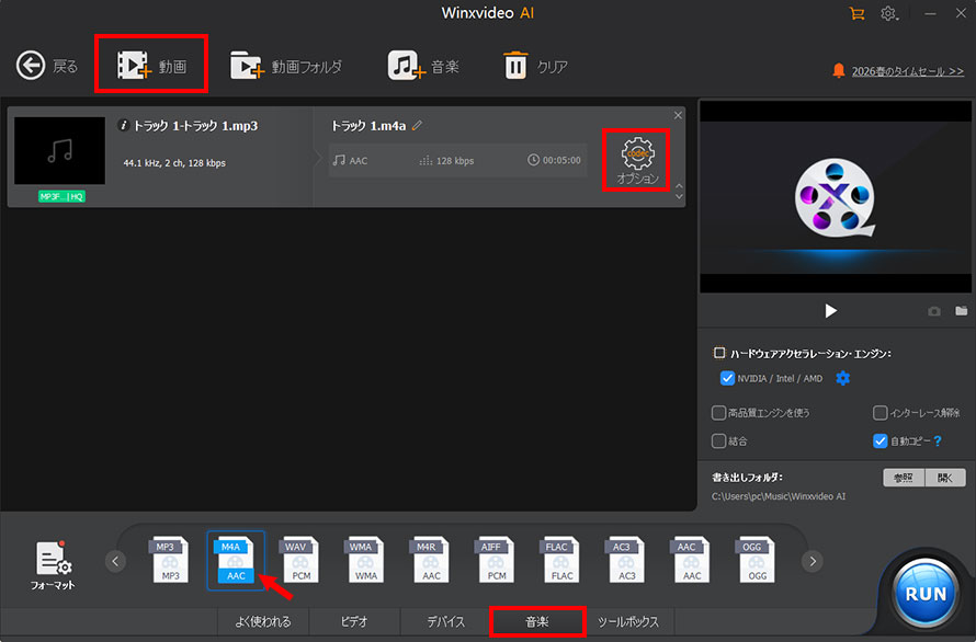 Winxvideo AI��MP3�̃t�@�C���T�C�Y���k������菇�A�`�B