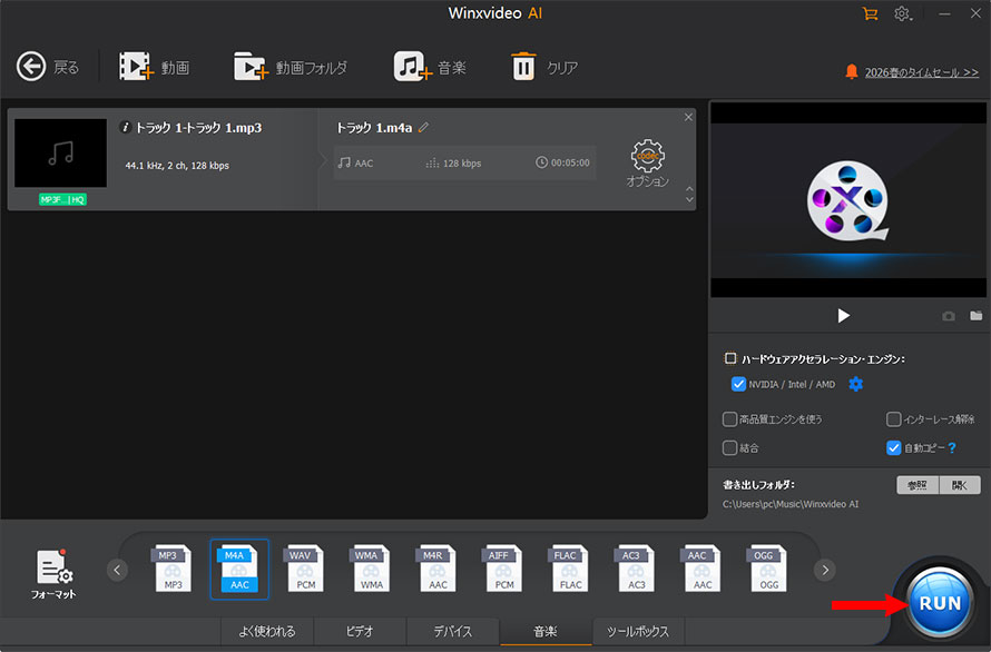 Winxvideo AI��MP3�̃t�@�C���T�C�Y���k������菇�D