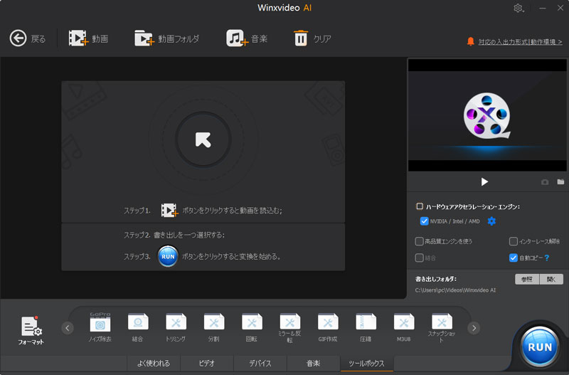 動画から高画質のGIF画像を作成する方法