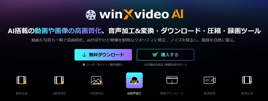 Winxvideo AI