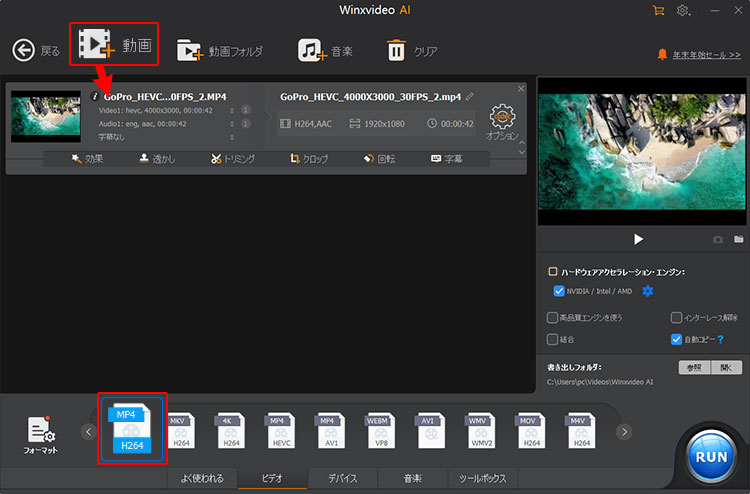 Windows 10/11��Winxvideo AI��HEVC�����H.264�`���ɕϊ�����菇�A�`�B