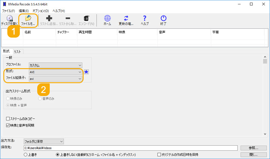 XMedia Recodeで動画無劣化変換