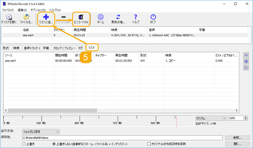 XMedia Recodeで動画無劣化変換