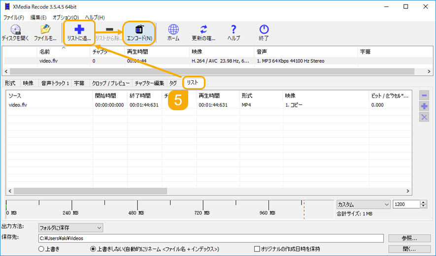 FLVからMP4へ変換