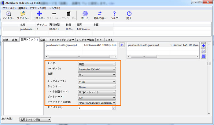 Xmedia Recodeで様々な設定方法を分かりやすく解説