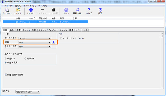 Xmedia Recodeで様々な設定方法を分かりやすく解説