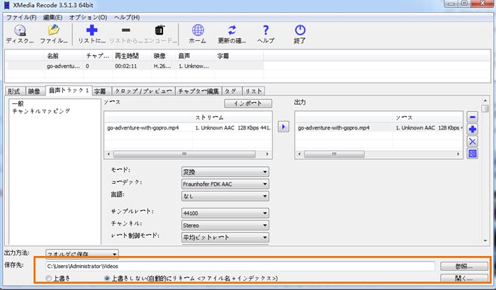 Xmedia Recodeで様々な設定方法を分かりやすく解説