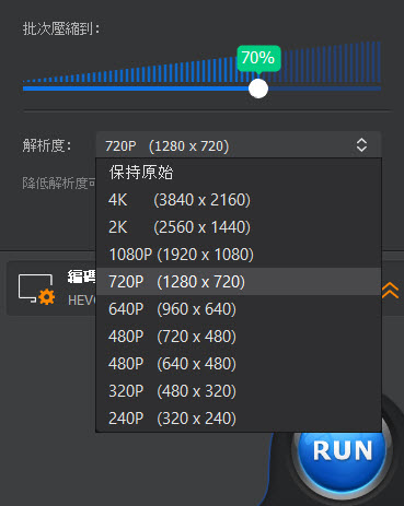 Winxvideo AI Common Settings