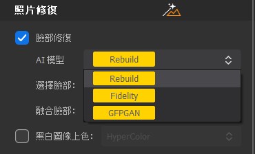 使用 3 種模式修復人臉