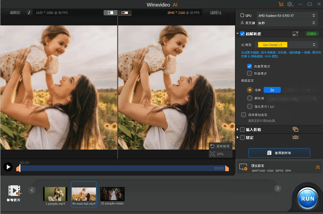restore color to original video