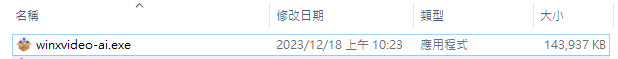 開啟Winxvideo AI EXE