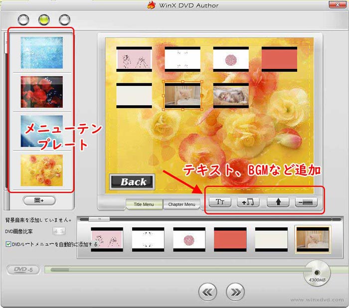 WinX DVD Authorを使って、MP4をDVD-Videoに変換する