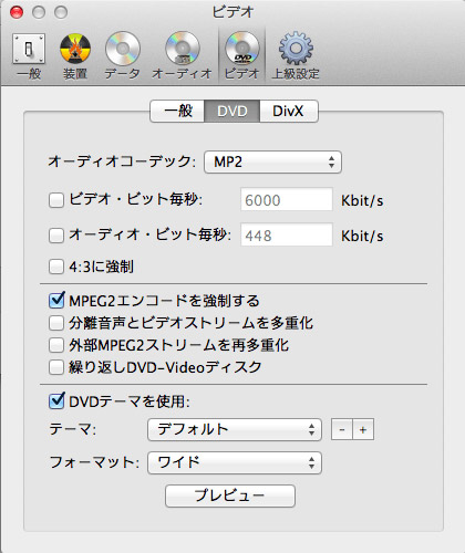 MP4 DVD-Video変換フリーソフトMac