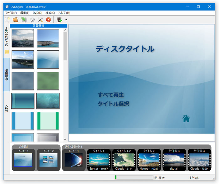 MP4 DVD-Video変換ソフト無料
