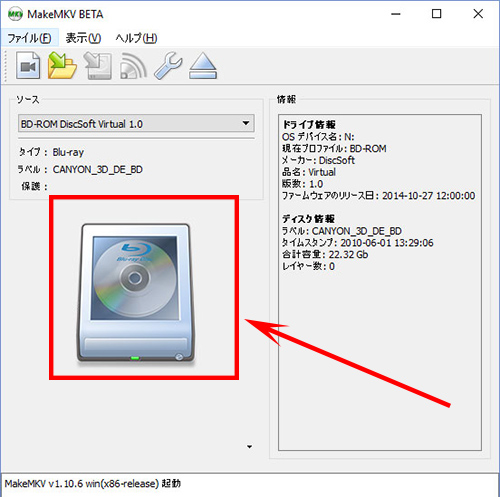 MakeMKVでDVD/Blu-rayをリッピング