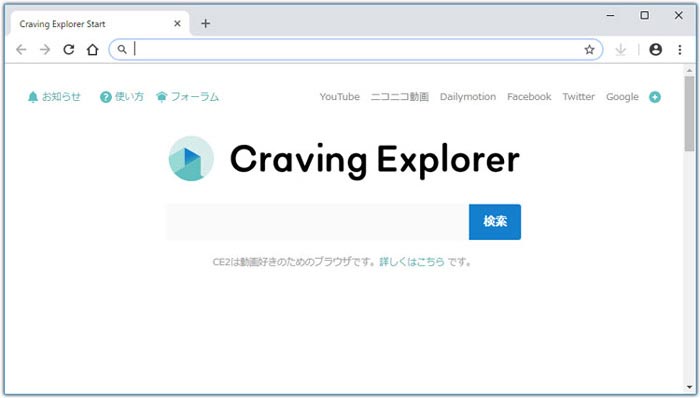 動画の無料ダウンロードツール:Craving Explorer